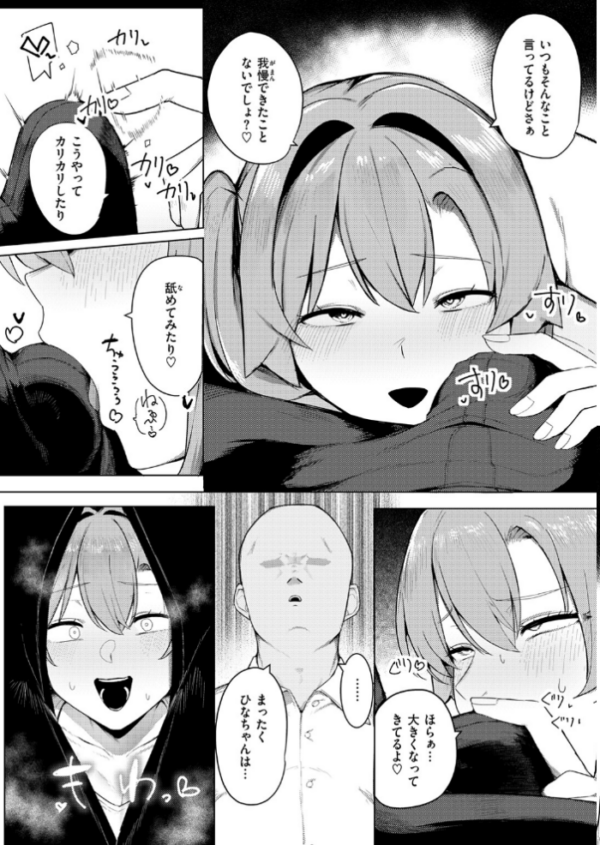 エロ漫画:COMIC失楽天 2026年06月号 hitomi サンプル画像