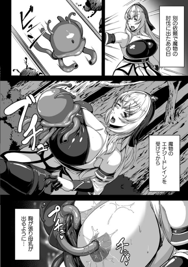 エロ漫画：くっ殺ヒロインズVol.55   hitomi サンプル画像