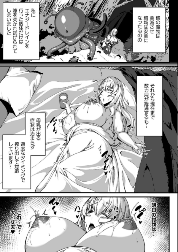 エロ漫画：くっ殺ヒロインズVol.55   hitomi サンプル画像