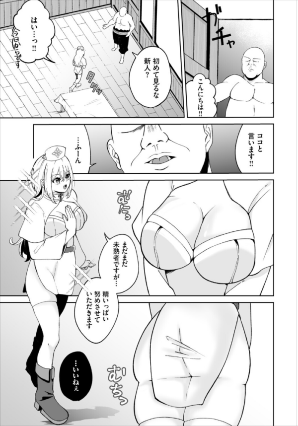 エロ漫画:ダンジョン攻略はSEXで!! VOL.31 hitomi サンプル画像