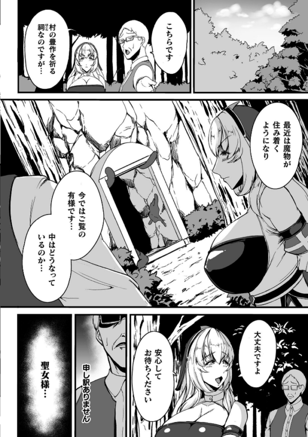 エロ漫画：くっ殺ヒロインズVol.55   hitomi サンプル画像