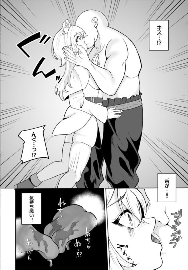 エロ漫画:ダンジョン攻略はSEXで!! VOL.31 hitomi サンプル画像