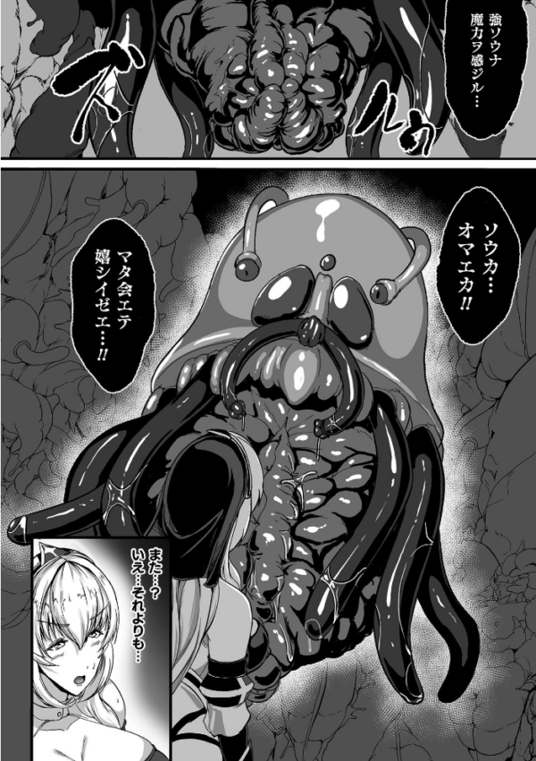 エロ漫画：くっ殺ヒロインズVol.55   hitomi サンプル画像
