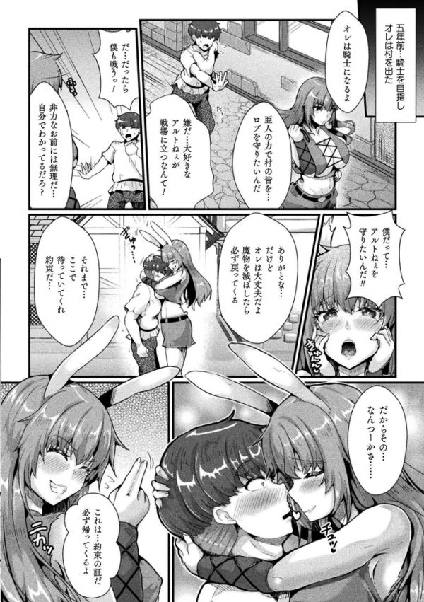 エロ漫画：くっ殺ヒロインズVol.55   hitomi サンプル画像