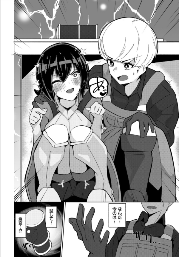 エロ漫画:ダンジョン攻略はSEXで!! VOL.31 hitomi サンプル画像