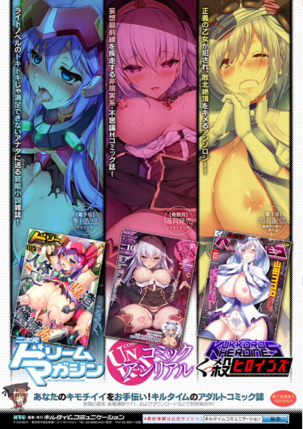 エロ漫画:触手!エロ乳パーティー 【デジタル特装版】 hitomi サンプル画像
