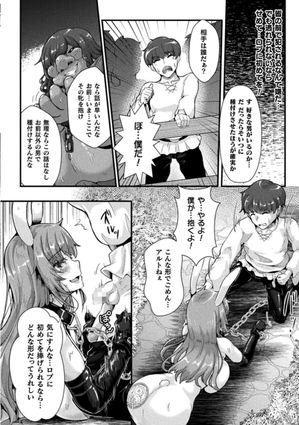 エロ漫画：くっ殺ヒロインズVol.55   hitomi サンプル画像