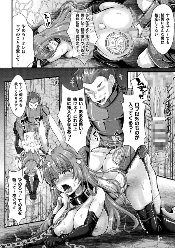 エロ漫画：くっ殺ヒロインズVol.55   hitomi サンプル画像