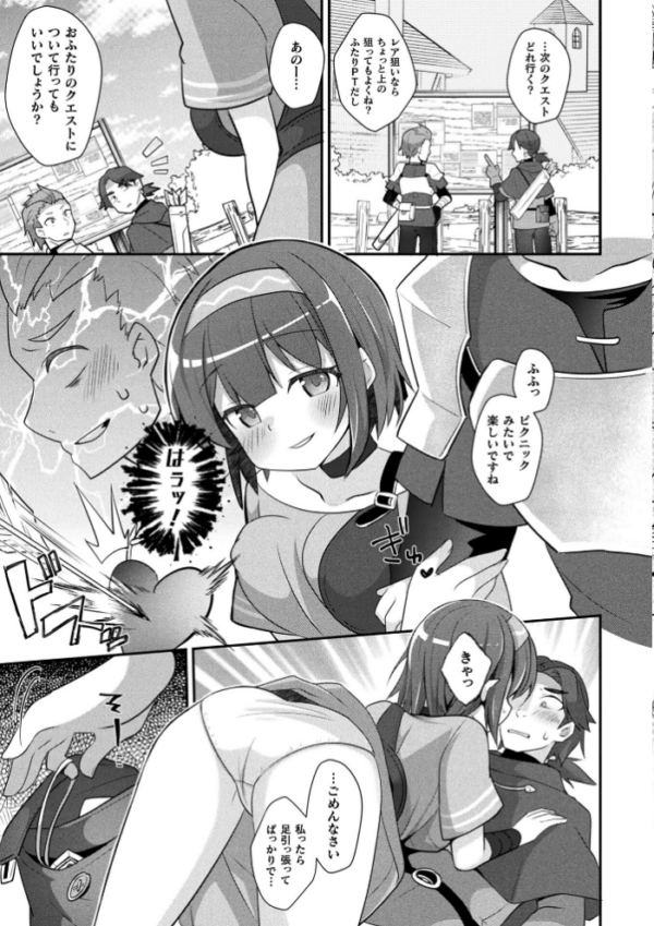 エロ漫画:コミックアンリアル Vol.121 hitomi サンプル画像