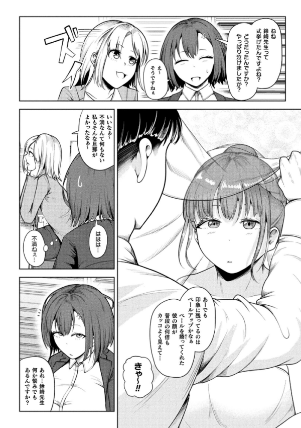 エロ漫画:コミックアンリアル Vol.121 hitomi サンプル画像