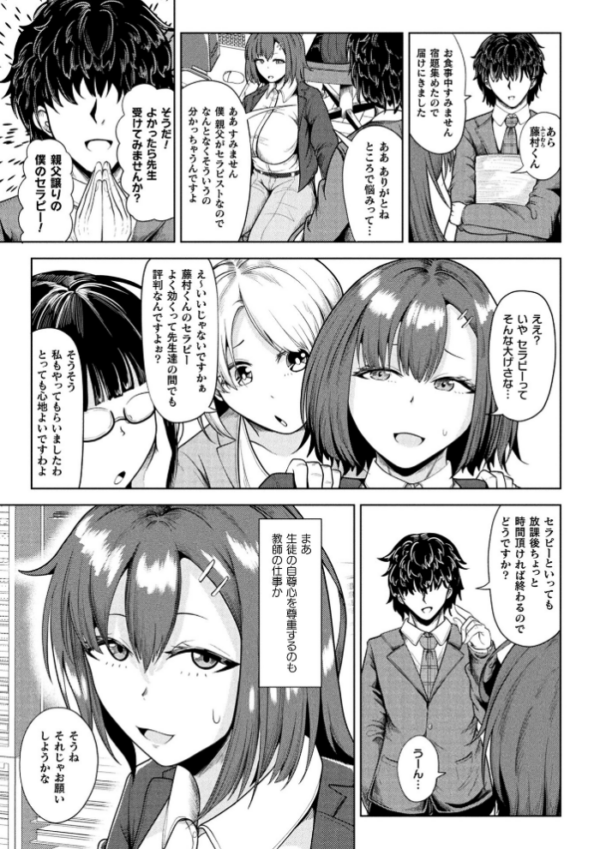 エロ漫画:コミックアンリアル Vol.121 hitomi サンプル画像