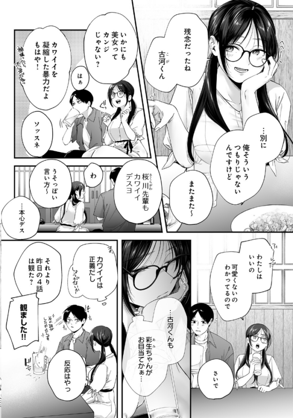 エロ漫画:COMIC Luxuria Vol.05 hitomi サンプル画像