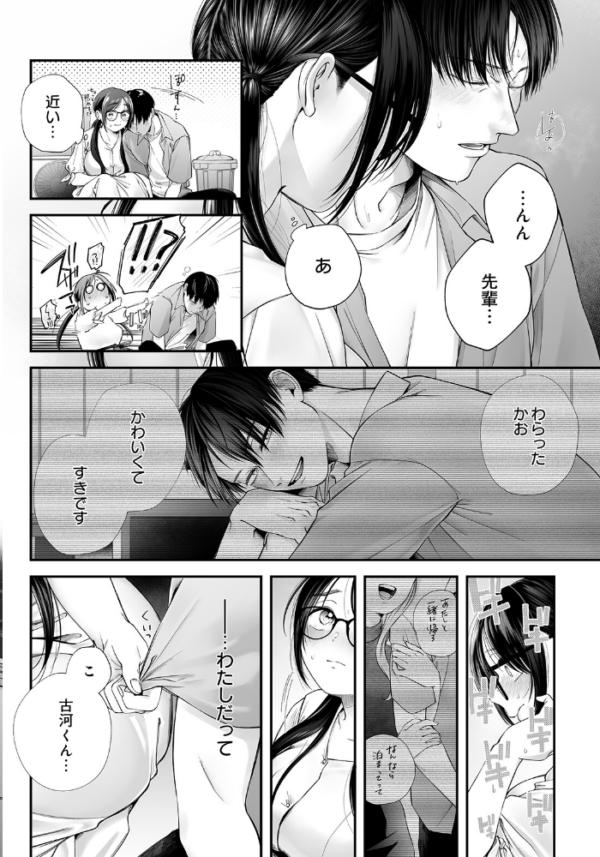 エロ漫画:COMIC Luxuria Vol.05 hitomi サンプル画像