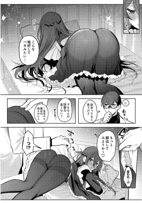 エロ漫画:COMIC Luxuria Vol.05 hitomi サンプル画像