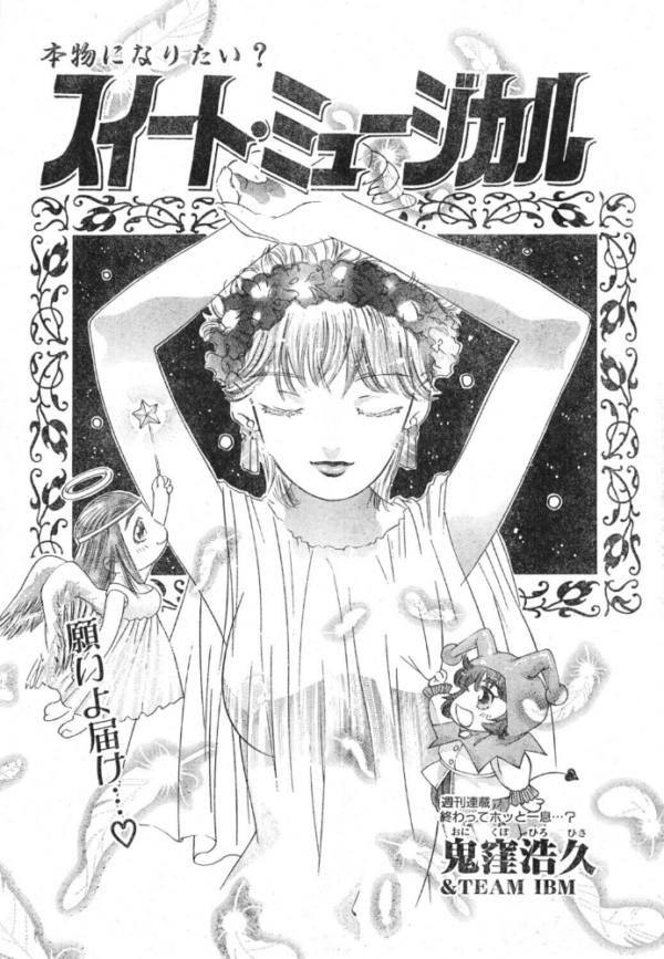 エロ漫画：スイート・ミュージカル　hitomi サンプル画像