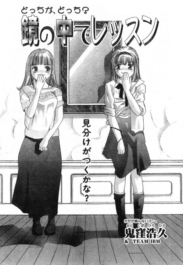 エロ漫画：鏡の中でレッスン　hitomi サンプル画像