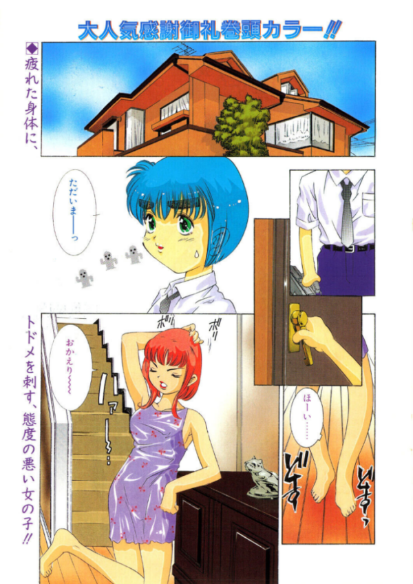 エロ漫画:自分の中の…? hitomi サンプル画像