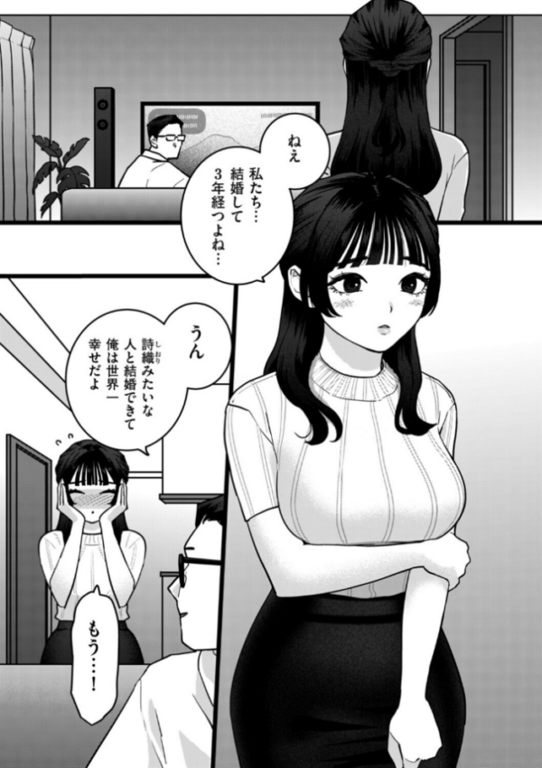 エロ漫画:エキセントリック人妻処女 hitomi サンプル画像