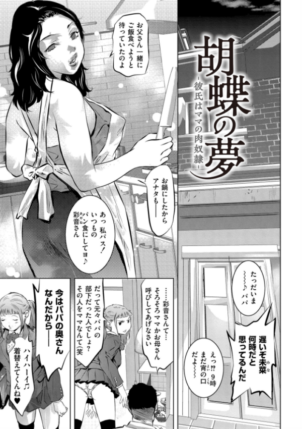 エロ漫画:人妻姦堕ち録 hitomi サンプル画像