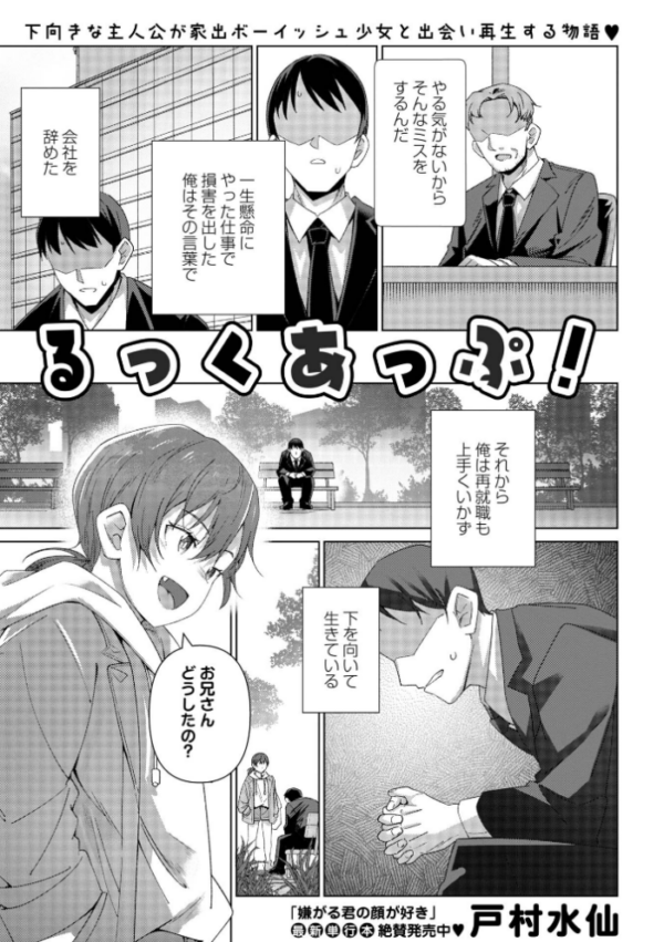 エロ漫画：るっくあっぷ！　hitomi サンプル画像