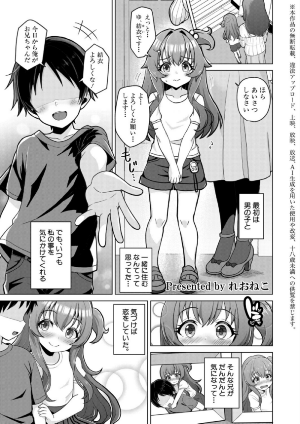 エロ漫画：今言わなきゃ終わる　hitomi サンプル画像
