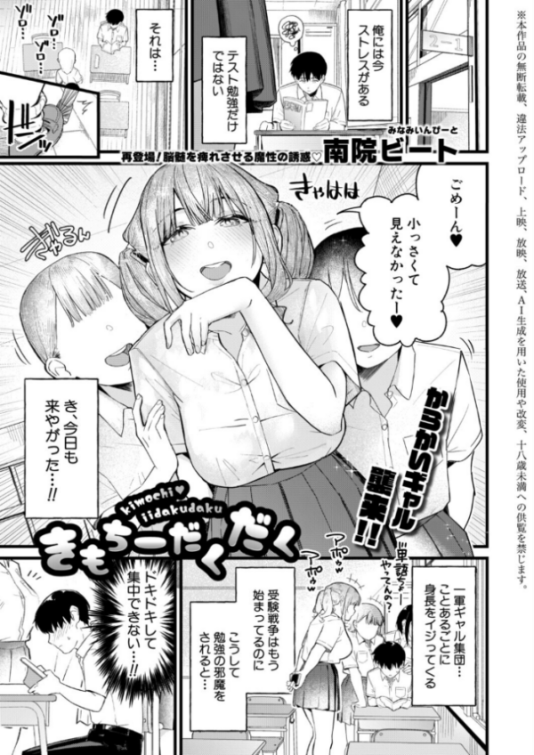 エロ漫画:きもちーだくだく hitomi サンプル画像
