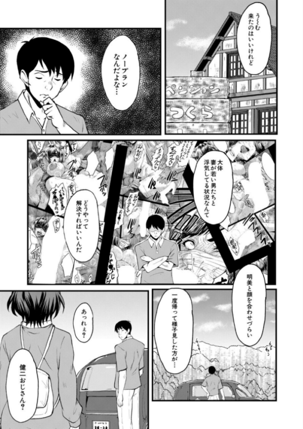 エロ漫画：まんぷくぷく【FANZA限定版】   hitomi サンプル画像