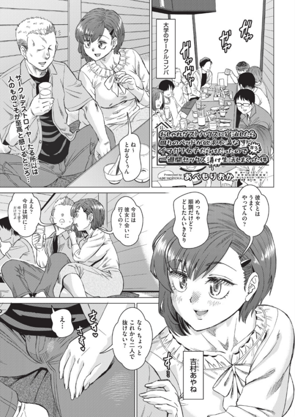 エロ漫画：撮っちゃヤだ   hitomi サンプル画像