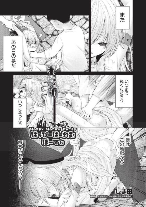 エロ漫画:みにまむ・せんせ〜しょん! hitomi サンプル画像