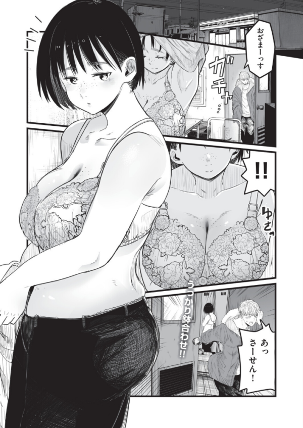エロ漫画:地味な女だと思っていたら身体はエロかったって話 hitomi サンプル画像