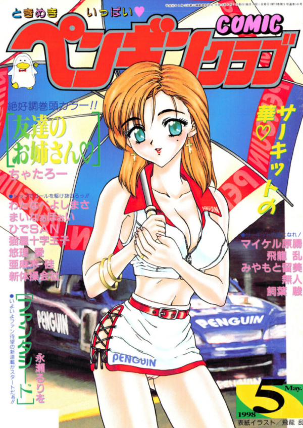 エロ漫画:わたしの竜になりなさい! 〜ドラゴンになってファンタジー娘とHしまくり旅〜 第2話 hitomi サンプル画像