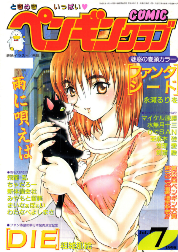 エロ漫画：したくてしたくて   hitomi サンプル画像