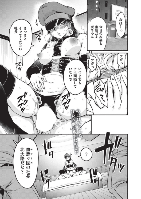 エロ漫画：はげませっ！エッチアガール・極 5話　hitomi サンプル画像