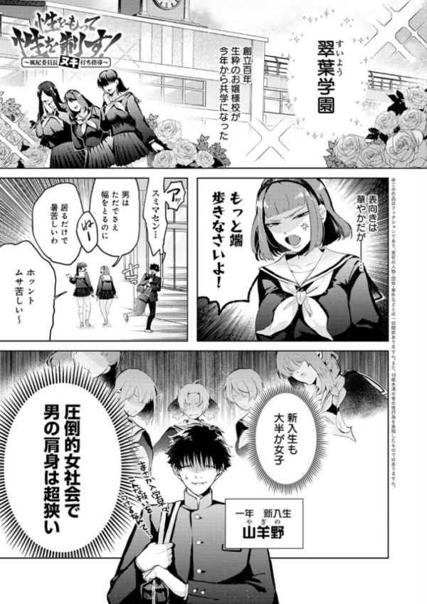 性をもって性を制す！ 〜風紀委員長ヌキ打ち指導〜 hitomi サンプル画像