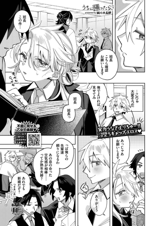 エロ漫画:うちに帰ったら、 hitomi サンプル画像