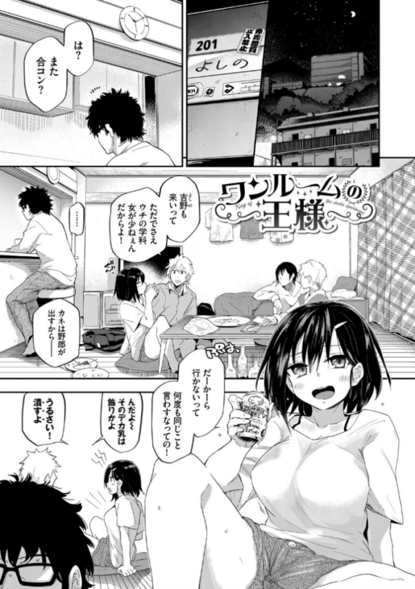 エロ漫画：ココロノスキマ 【FANZA限定】【デジタル特装版】   hitomi サンプル画像