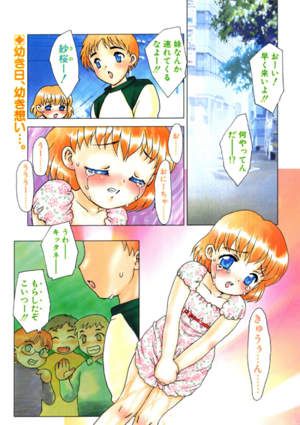 エロ漫画：EDEN 3.THE PROMISE LAND　hitomi サンプル画像