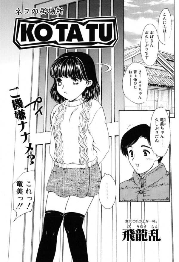 エロ漫画：KOTATU　hitomi サンプル画像
