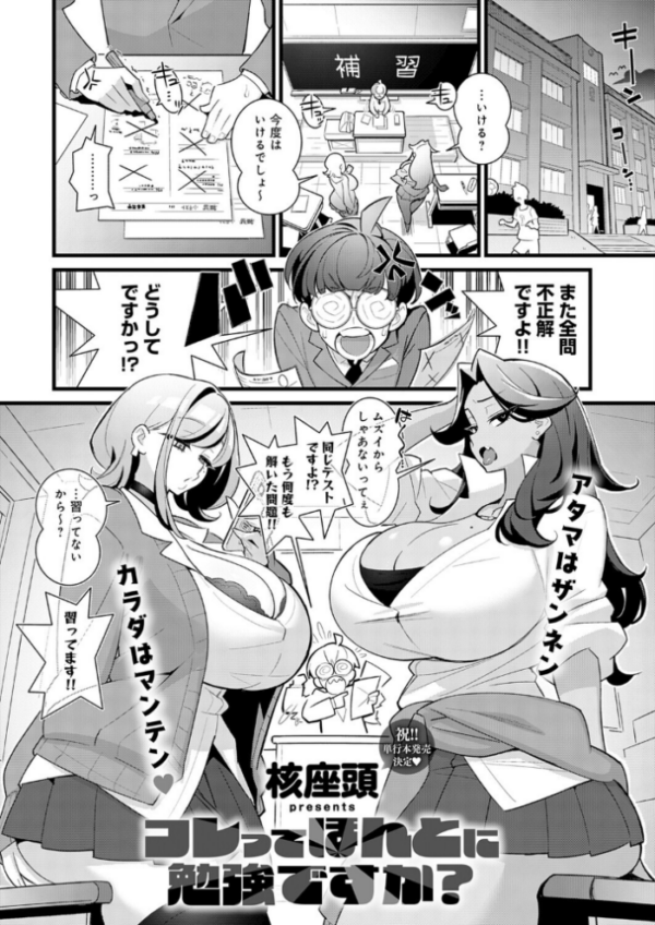 エロ漫画：コレってほんとに勉強ですか？ hitomi サンプル画像