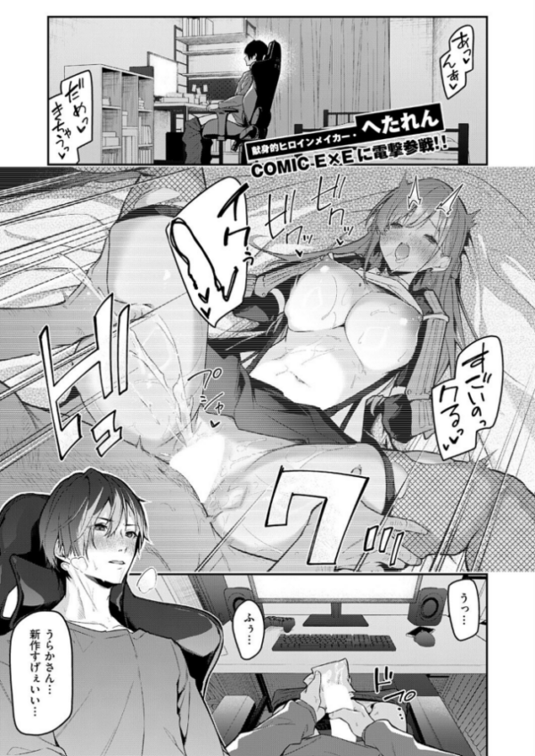 エロ漫画：『うらかのおやしろ』に出演…！？ hitomi サンプル画像
