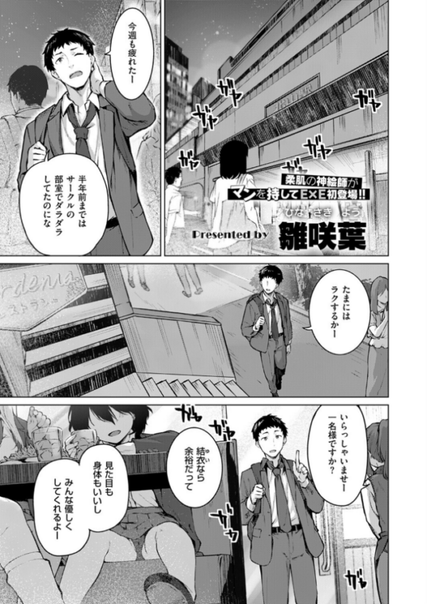 エロ漫画：君がギャルになった理由。　 hitomi サンプル画像