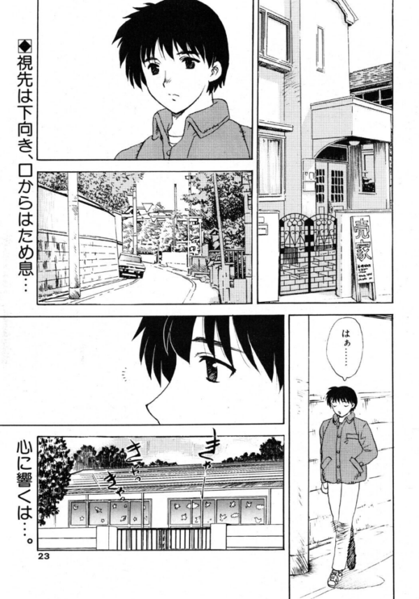 エロ漫画：Kindergarten Teacher   hitomi サンプル画像
