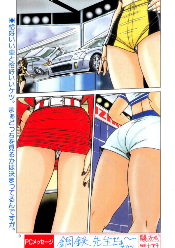 エロ漫画:RCコミュニティー hitomi サンプル画像