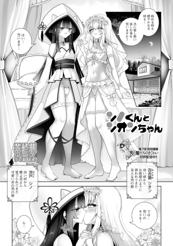 エロ漫画：シノくんとシオンちゃんhitomi サンプル画像
