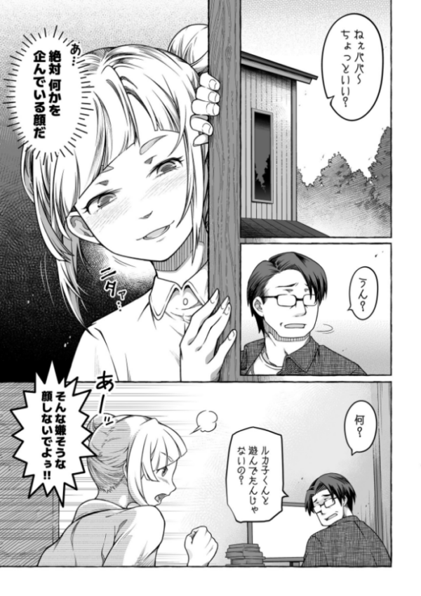 エロ漫画：檸檬・パンツ・文学少女 hitomi サンプル画像