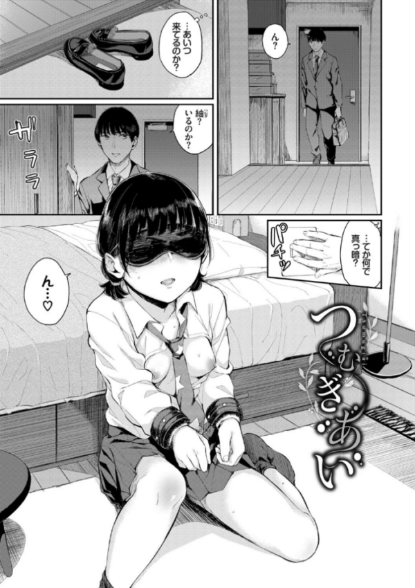 エロ漫画：日陰の花【電子限定版】【FANZA限定】   hitomi サンプル画像