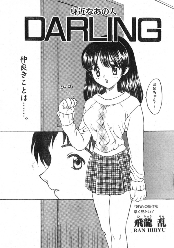エロ漫画：DARLING　hitomi サンプル画像