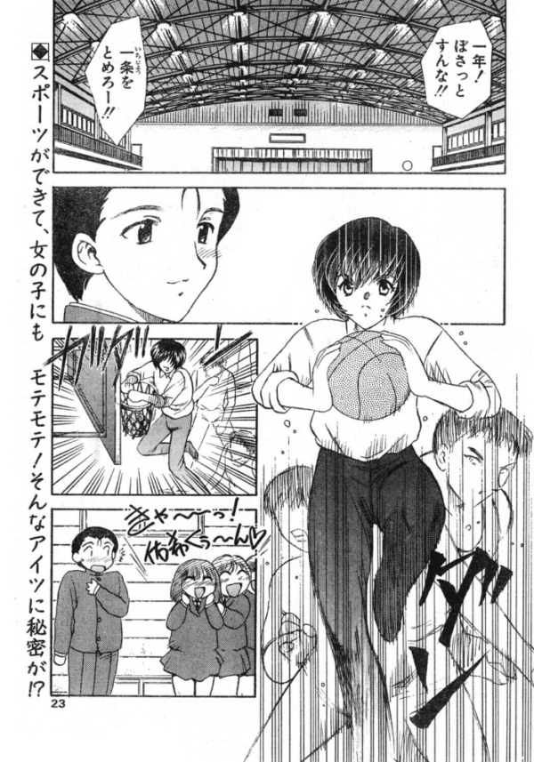 エロ漫画:BOY’S LIFE hitomi サンプル画像