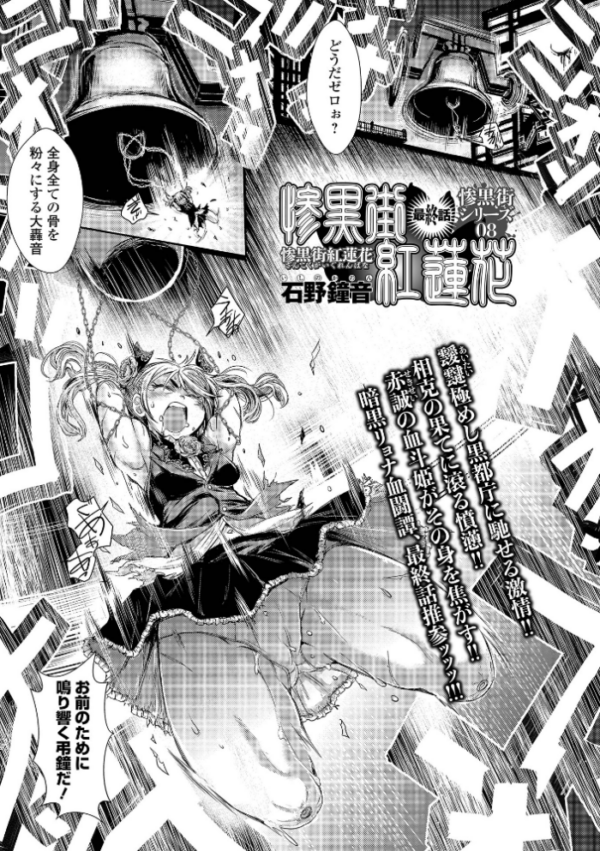 エロ漫画：惨黒街紅蓮花 最終話   hitomi サンプル画像