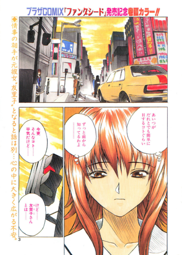 エロ漫画:ラブジュ。 Love.5 夕暮れの出来事 hitomi サンプル画像